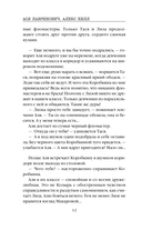 Худшие подруги — фото, картинка — 11