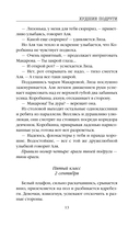 Худшие подруги — фото, картинка — 12