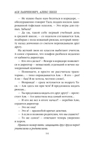 Худшие подруги — фото, картинка — 13