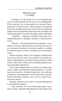 Худшие подруги — фото, картинка — 14