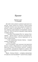 Худшие подруги — фото, картинка — 4