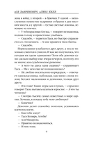 Худшие подруги — фото, картинка — 5