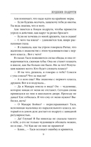 Худшие подруги — фото, картинка — 8