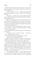 Элиас — фото, картинка — 10