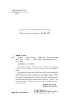 Элиас — фото, картинка — 3