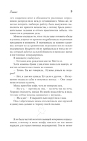 Элиас — фото, картинка — 8