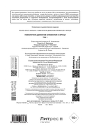 Повелитель демонов влюбился в жрицу. Том 1 — фото, картинка — 1