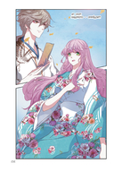 Повелитель демонов влюбился в жрицу. Том 1 — фото, картинка — 5