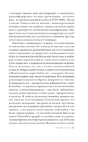 О чем говорят кости. Убийства, войны и геноцид глазами судмедэксперта — фото, картинка — 9