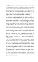 О чем говорят кости. Убийства, войны и геноцид глазами судмедэксперта — фото, картинка — 10