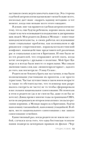О чем говорят кости. Убийства, войны и геноцид глазами судмедэксперта — фото, картинка — 11