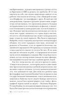 О чем говорят кости. Убийства, войны и геноцид глазами судмедэксперта — фото, картинка — 12