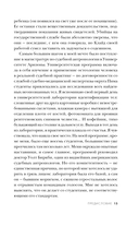 О чем говорят кости. Убийства, войны и геноцид глазами судмедэксперта — фото, картинка — 13