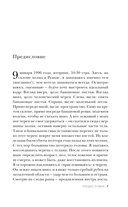 О чем говорят кости. Убийства, войны и геноцид глазами судмедэксперта — фото, картинка — 5