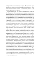 О чем говорят кости. Убийства, войны и геноцид глазами судмедэксперта — фото, картинка — 6