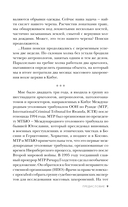 О чем говорят кости. Убийства, войны и геноцид глазами судмедэксперта — фото, картинка — 7