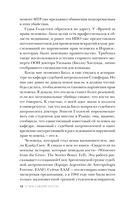 О чем говорят кости. Убийства, войны и геноцид глазами судмедэксперта — фото, картинка — 8