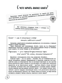 Book club. Читательский дневник — фото, картинка — 15