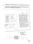 Book club. Читательский дневник — фото, картинка — 16