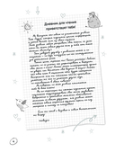 Book club. Читательский дневник — фото, картинка — 7