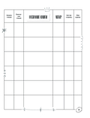 Book club. Читательский дневник — фото, картинка — 14