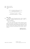 Адвокатская тайна. Воскрешая прах и пепел — фото, картинка — 1