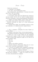 Адвокатская тайна. Воскрешая прах и пепел — фото, картинка — 11