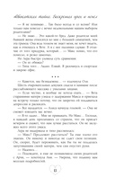Адвокатская тайна. Воскрешая прах и пепел — фото, картинка — 12