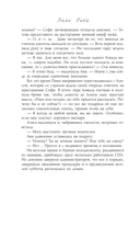 Адвокатская тайна. Воскрешая прах и пепел — фото, картинка — 15