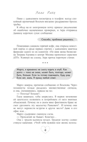 Адвокатская тайна. Воскрешая прах и пепел — фото, картинка — 3