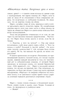 Адвокатская тайна. Воскрешая прах и пепел — фото, картинка — 4