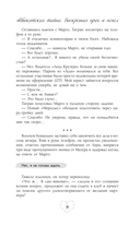 Адвокатская тайна. Воскрешая прах и пепел — фото, картинка — 6