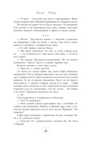 Адвокатская тайна. Воскрешая прах и пепел — фото, картинка — 7