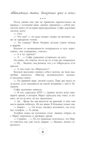Адвокатская тайна. Воскрешая прах и пепел — фото, картинка — 8