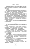 Адвокатская тайна. Воскрешая прах и пепел — фото, картинка — 9
