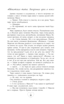 Адвокатская тайна. Воскрешая прах и пепел — фото, картинка — 10