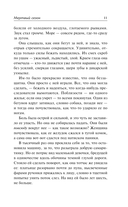 Мёртвый сезон. Мёртвая река — фото, картинка — 8