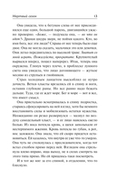 Мёртвый сезон. Мёртвая река — фото, картинка — 10