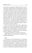 Мёртвый сезон. Мёртвая река — фото, картинка — 12