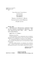 Мёртвый сезон. Мёртвая река — фото, картинка — 3