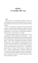 Мёртвый сезон. Мёртвая река — фото, картинка — 6