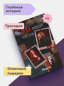 Не ищи меня — фото, картинка — 2