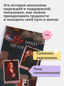 Не ищи меня — фото, картинка — 3