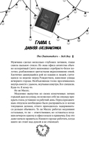 Не ищи меня — фото, картинка — 11