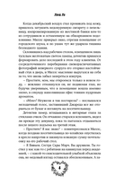 Не ищи меня — фото, картинка — 12