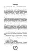 Не ищи меня — фото, картинка — 13