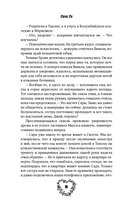 Не ищи меня — фото, картинка — 14