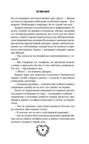 Не ищи меня — фото, картинка — 15