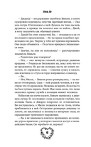 Не ищи меня — фото, картинка — 16