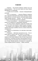 Не ищи меня — фото, картинка — 17